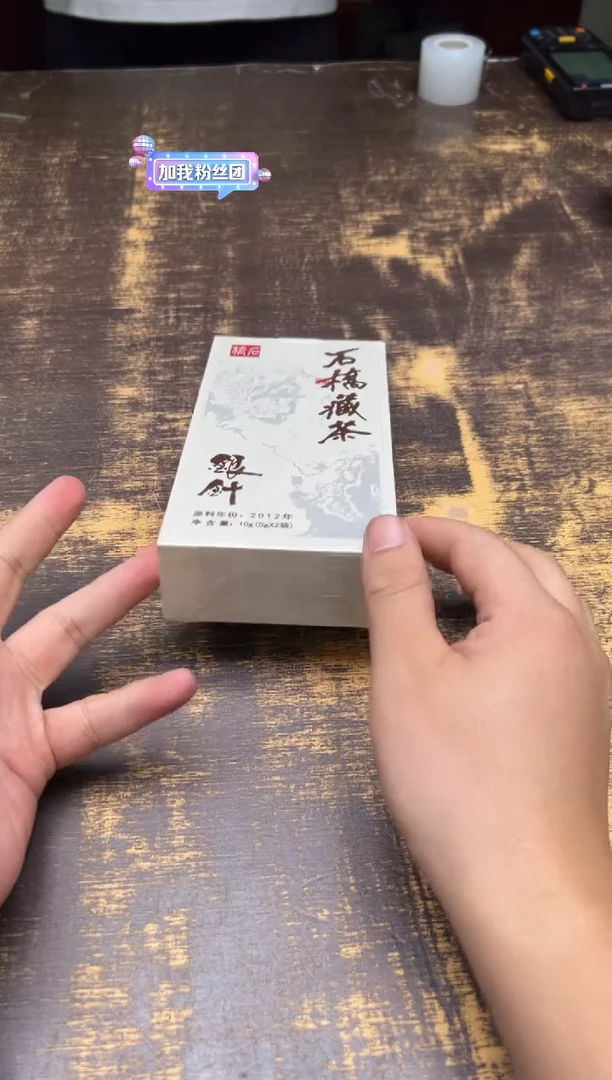 楚*2012年石桥银针2泡装 5份