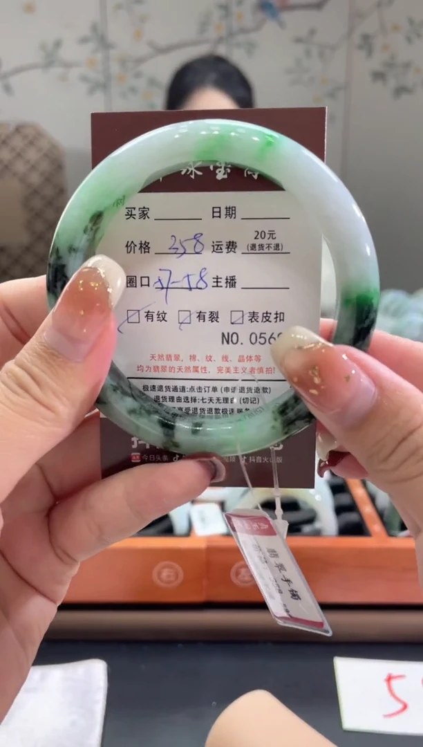 【闪购商品】翡翠手镯未镶嵌5698*****