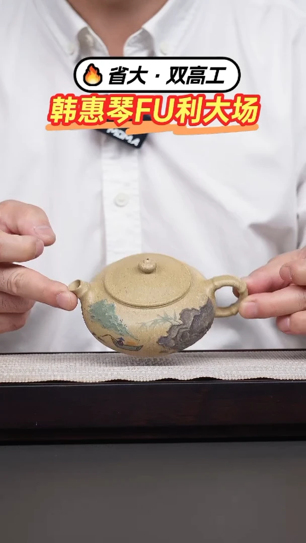 茶壶紫砂本山段泥绘寒江