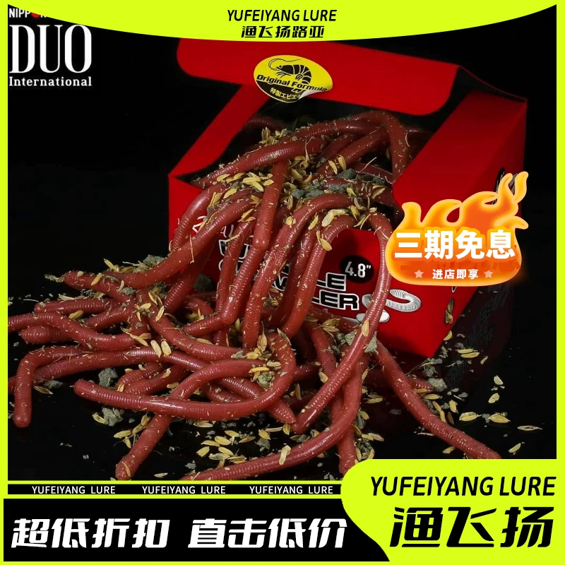 日本进口DUO逼真面条虫WRIGGLE CRAWLER大容量无铅倒钓neko路亚饵