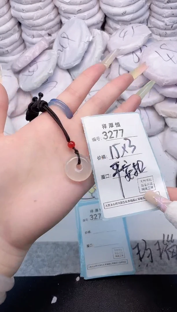 玛瑙/玉髓手镯未镶嵌3277