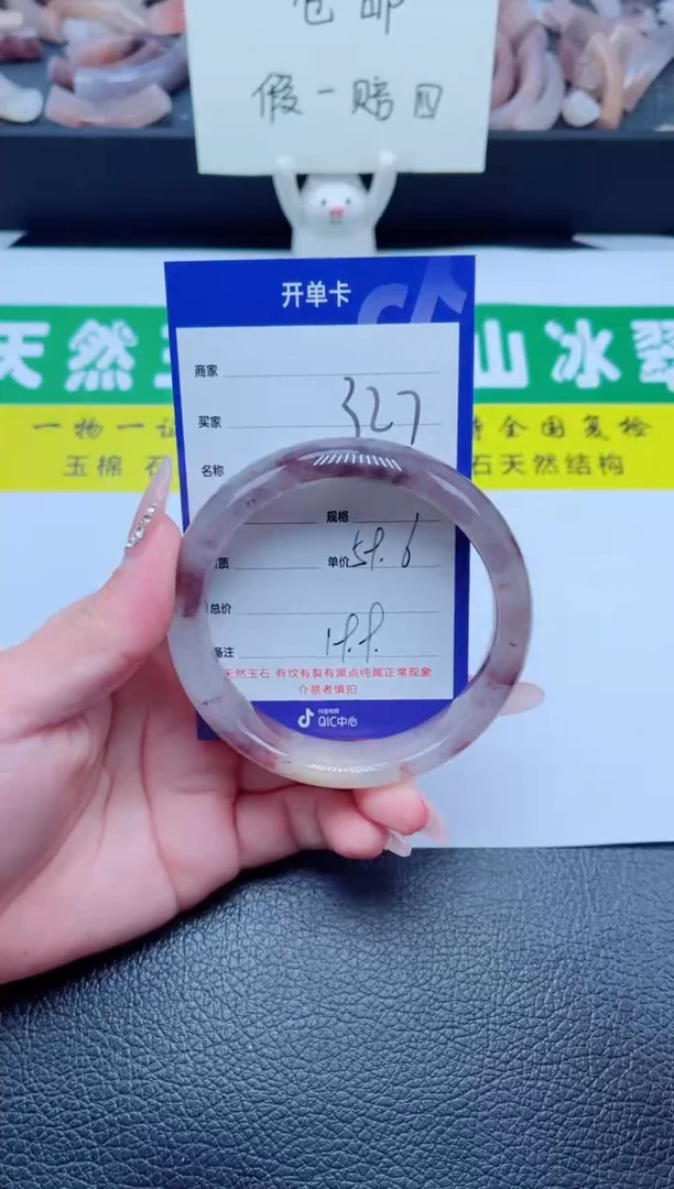未镶嵌手镯石英质玉327-59