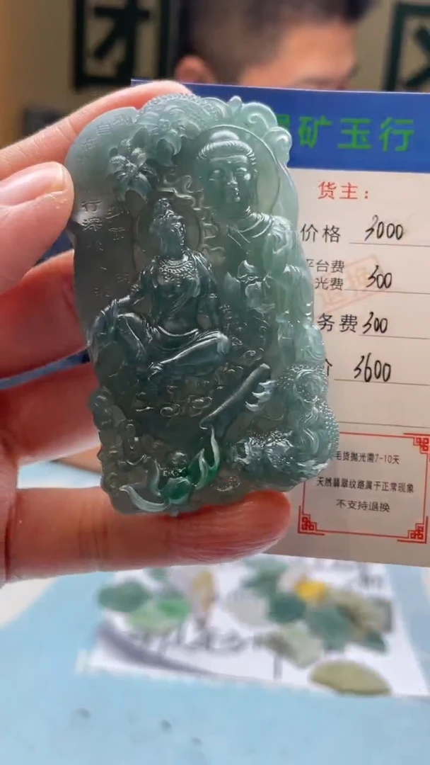 未镶嵌定制翡翠林*哥-毛货-不退不换