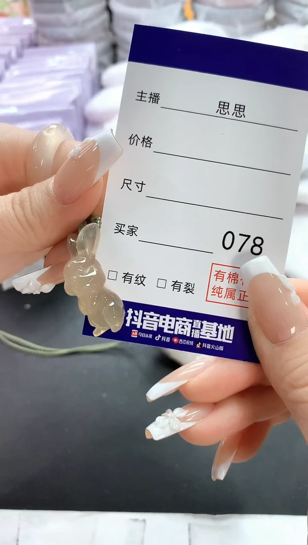 手镯玛瑙/玉髓未镶嵌78