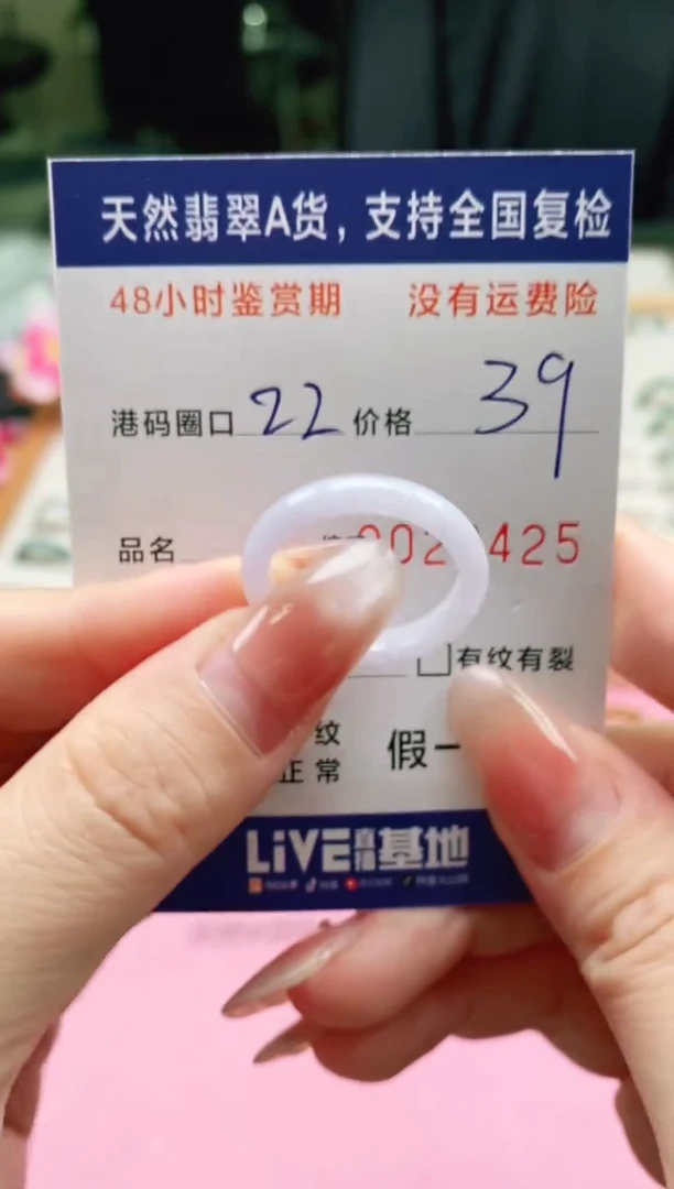 未镶嵌戒指翡翠8425