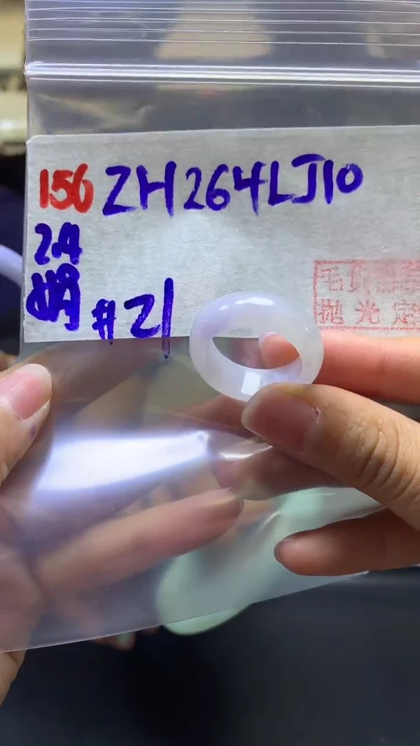 【闪购商品】定制翡翠未镶嵌156戒圈21+264元+拍一发一