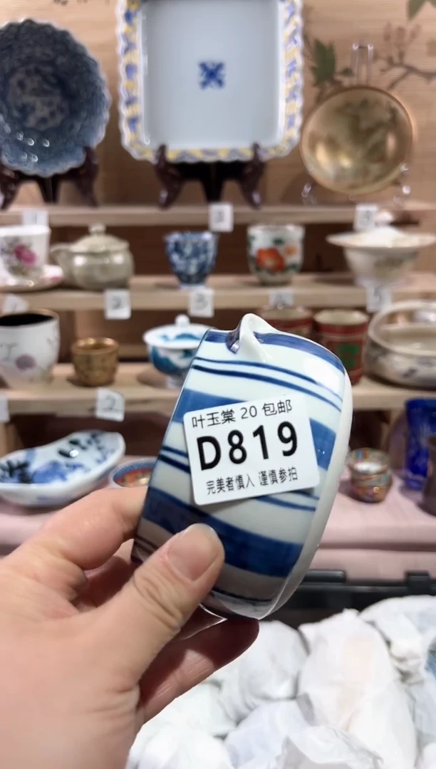 【闪购商品】瓷片当天满20米包邮D819