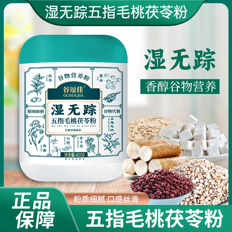 【谷逗佳】湿旡踪益生元黄薏米五指毛桃谷物粉