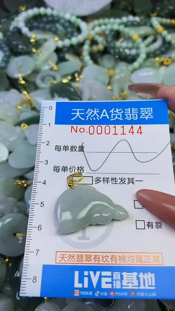 颈饰未镶嵌翡翠未镶嵌天然A货翡翠