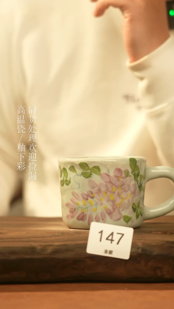 【闪购商品】杯景德镇手工手绘陶瓷杯子147