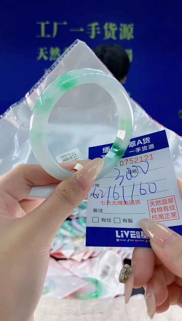未镶嵌手镯翡翠21天然翡翠A货