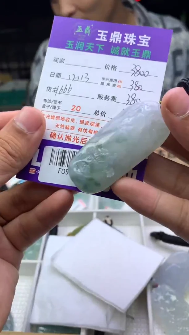 未镶嵌定制翡翠平**路  F0513858