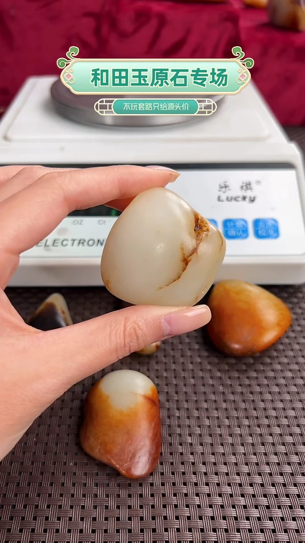 未镶嵌和田玉（子料）珠宝奇石97.3g 红皮白肉原石