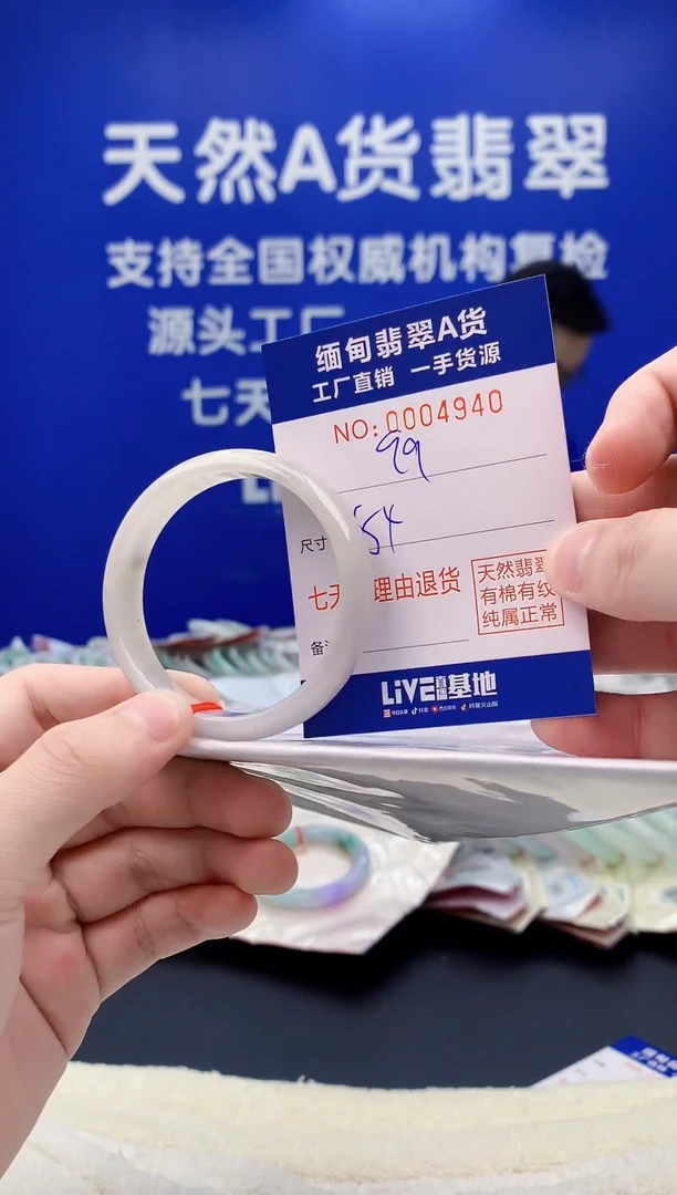 未镶嵌手镯翡翠40