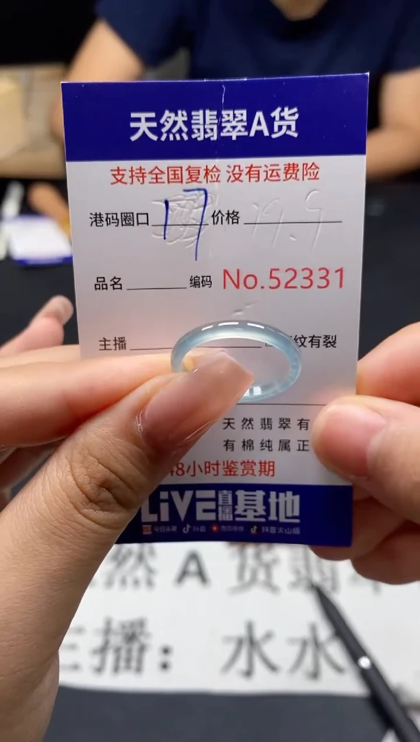 未镶嵌戒指翡翠天然A货翡翠2331
