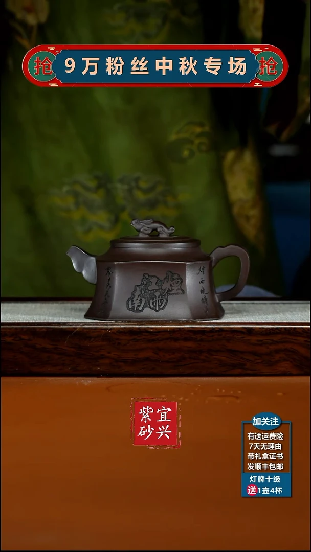 茶壶紫砂陈景明百目紫泥高狮满座270CC