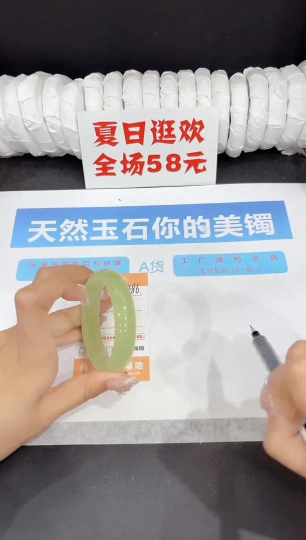 未镶嵌手镯石英质玉286-54