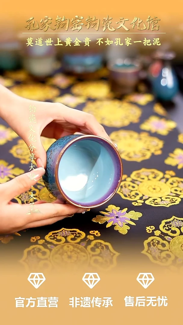摆件孔家钧窑钧瓷欣赏-直口杯