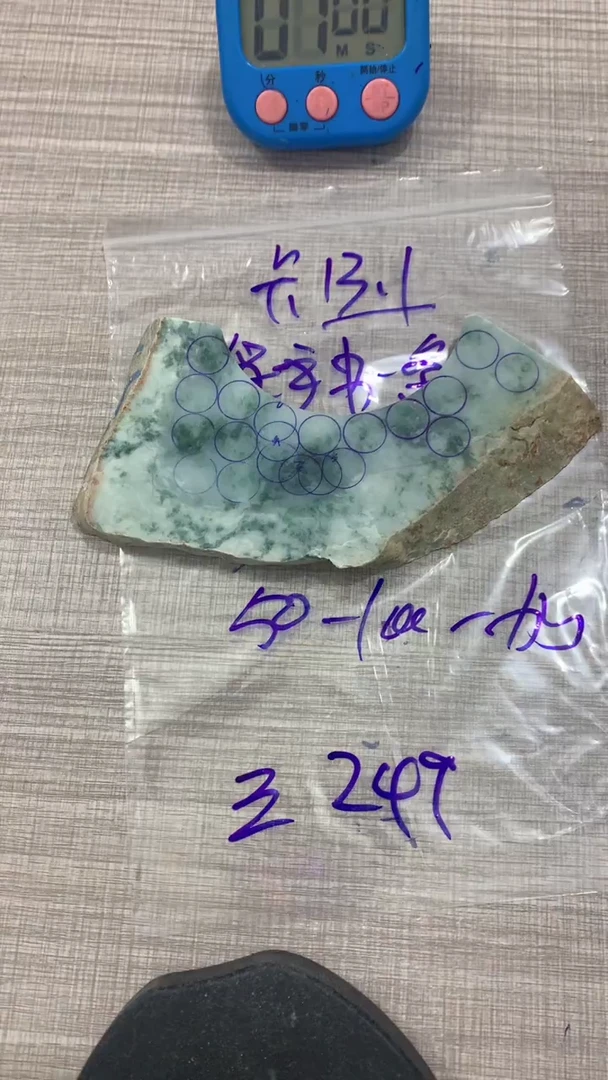 未镶嵌定制翡翠三*问毛料不包雕刻