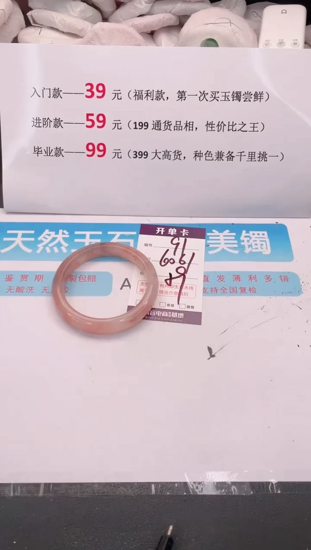 未镶嵌手镯石英质玉91