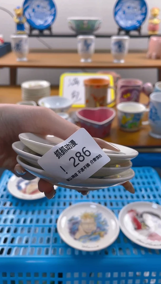 【闪购商品】瓷片286满20包邮发货海外瓷器默认瑕疵
