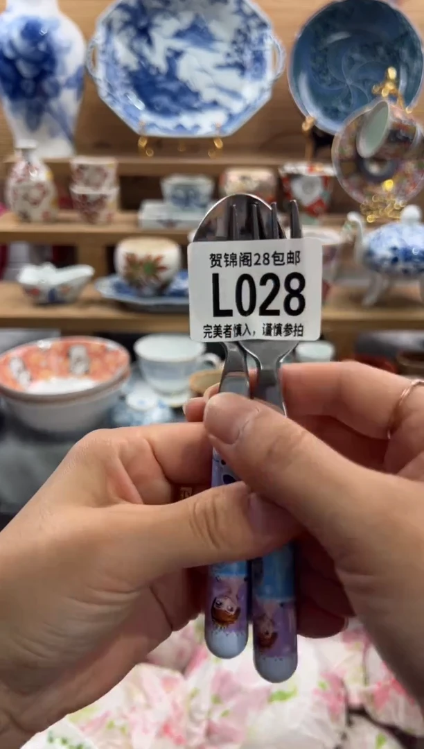 瓷片禾****?      L028