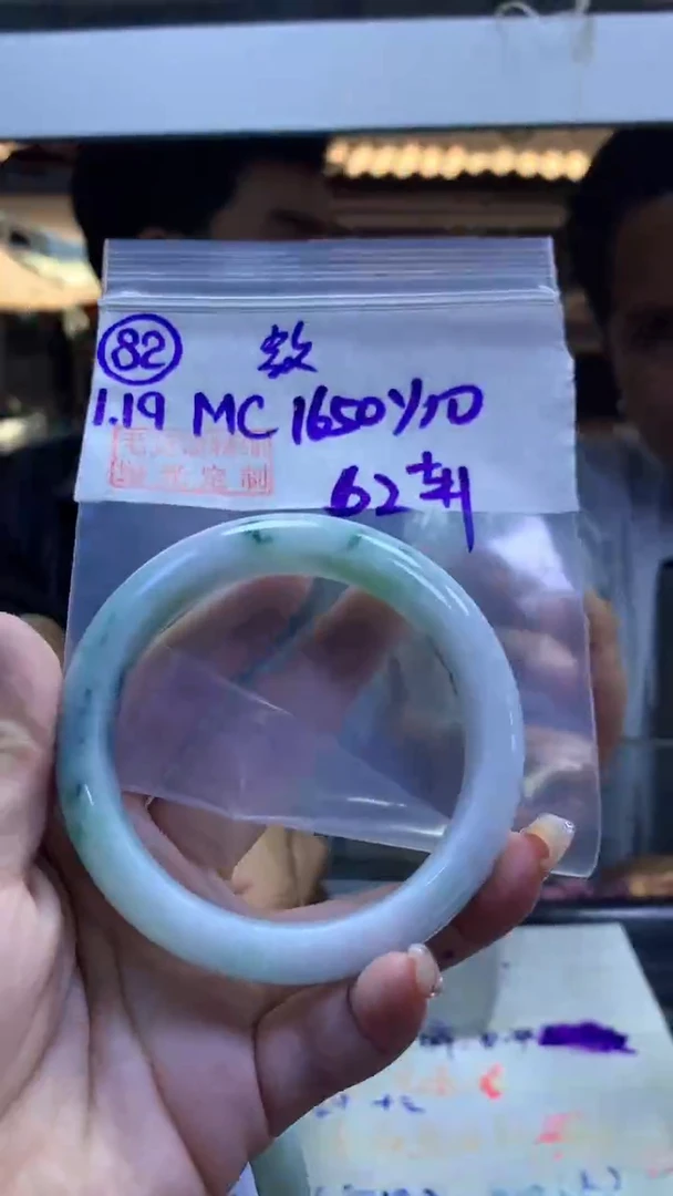 【闪购商品】定制翡翠未镶嵌82手镯62+1650元+拍一发一