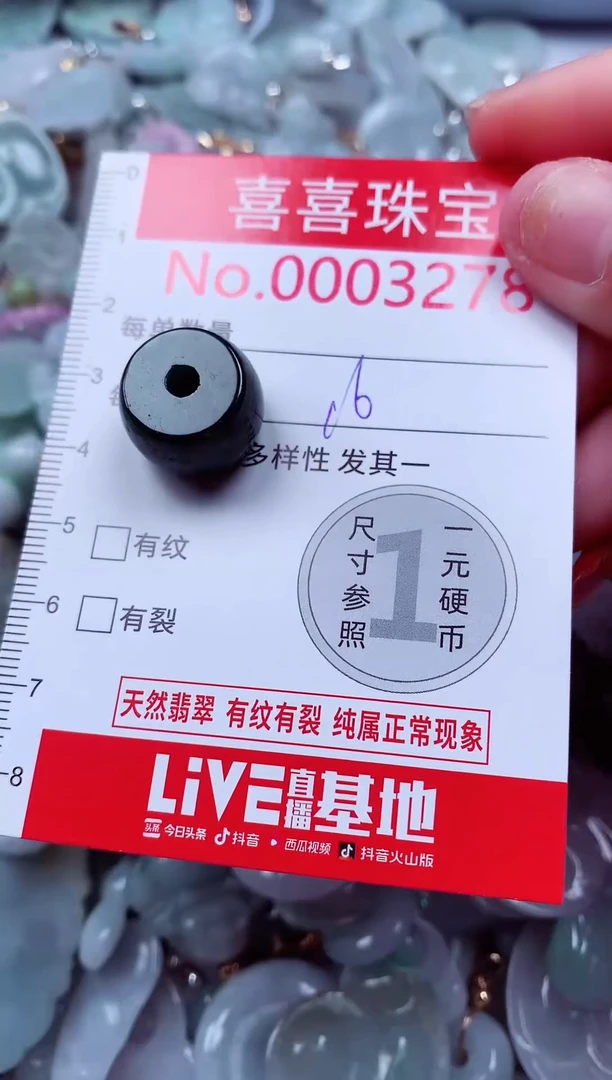 吊坠(不含链)未镶嵌翡翠3278