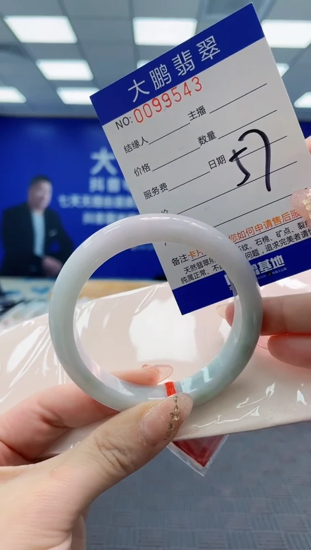 翡翠手镯未镶嵌AAAAAAAA