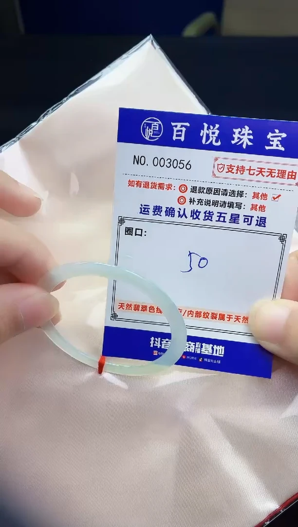 未镶嵌手镯翡翠手镯