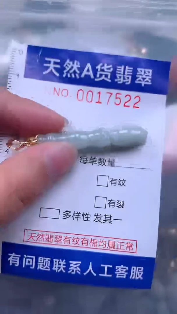 翡翠未镶嵌吊坠(不含链)1