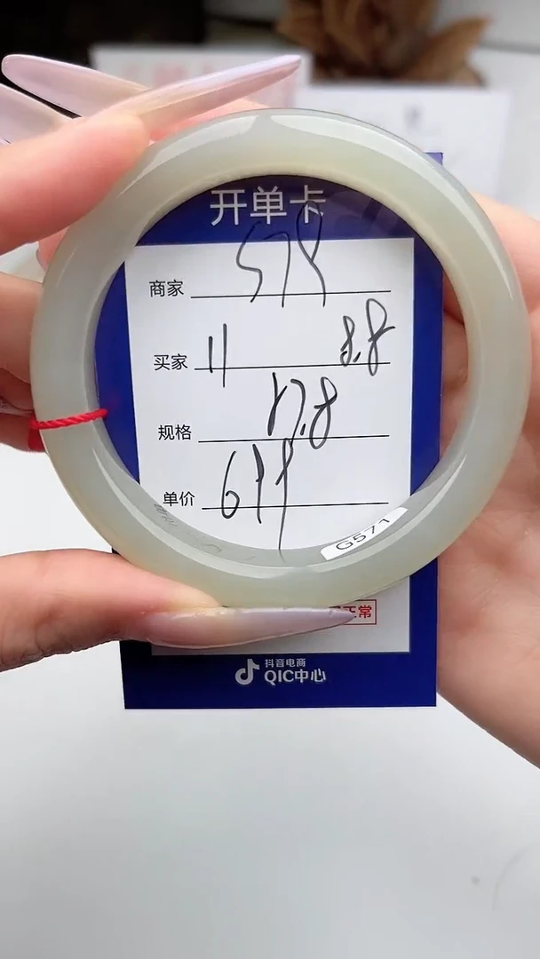 和田玉手镯未镶嵌微色差S79