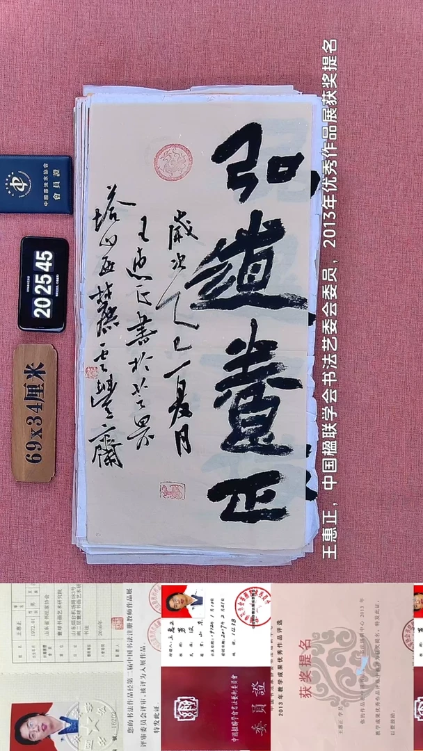 书法34         王老师书法作品