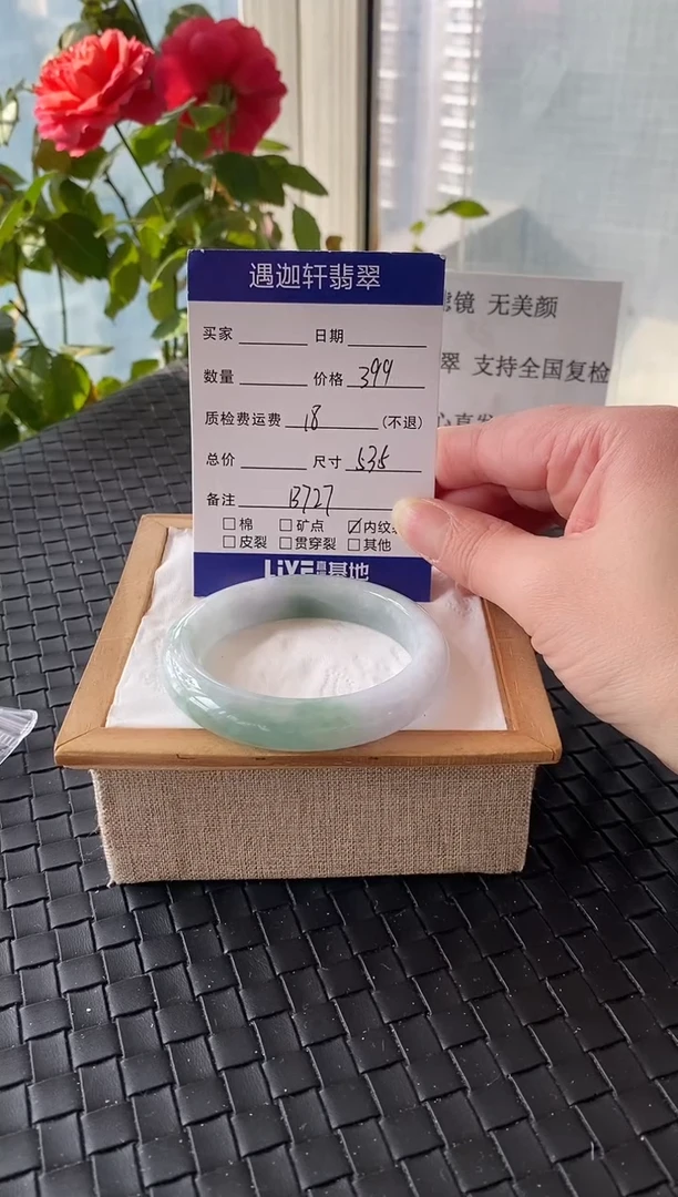 未镶嵌手镯翡翠53.5圈口 B727编码