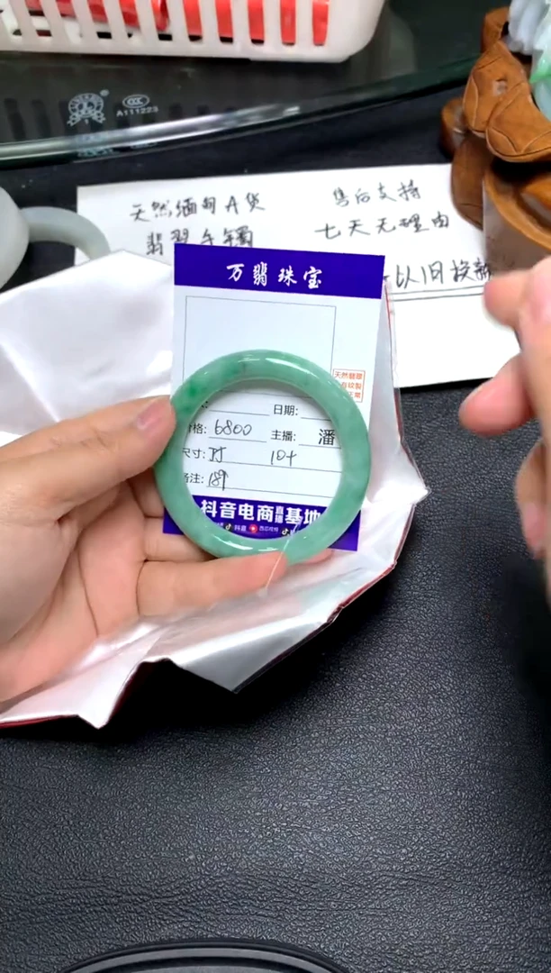 未镶嵌手镯翡翠/潘/09/27--189
