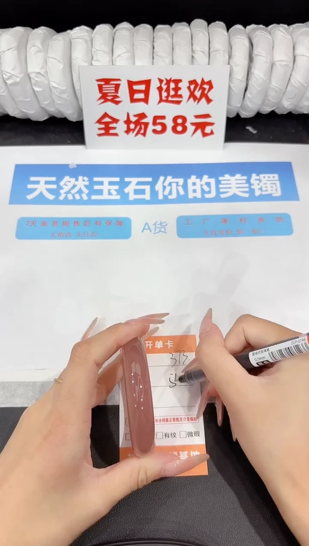 石英质玉手镯未镶嵌373-54.5