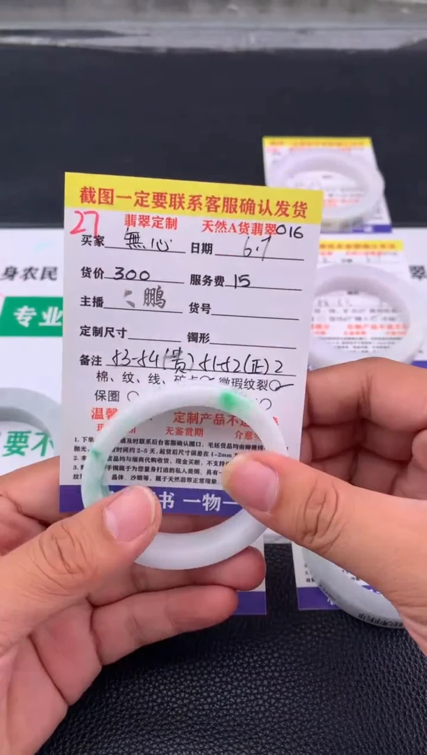 定制翡翠未镶嵌27#手镯定制链接