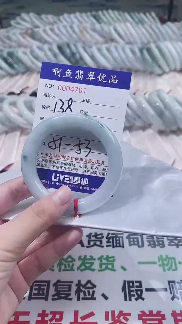 翡翠手镯未镶嵌4701