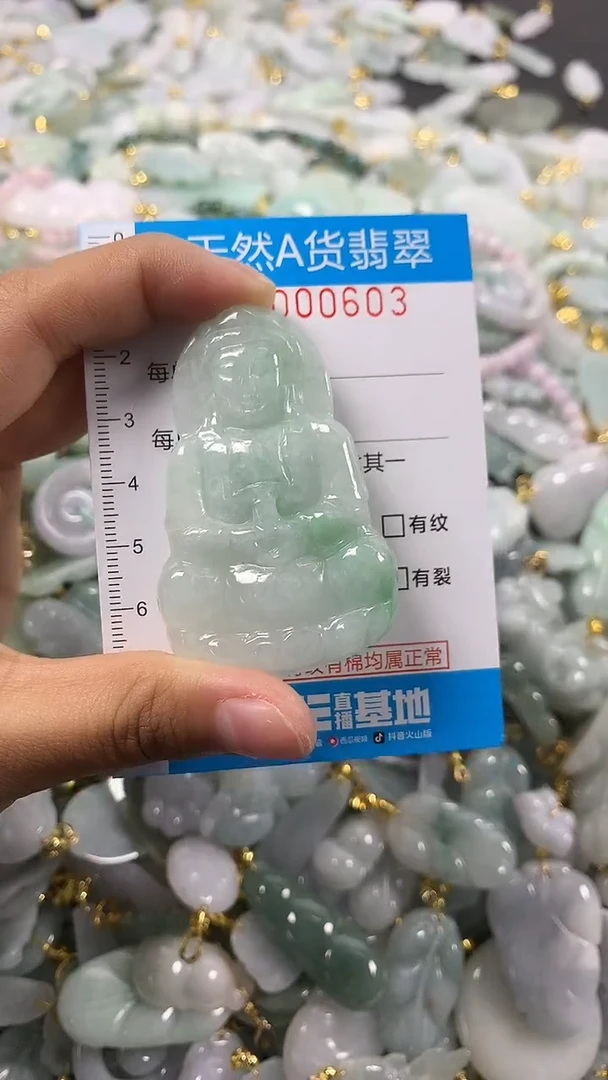 颈饰未镶嵌翡翠净货挂件-0603