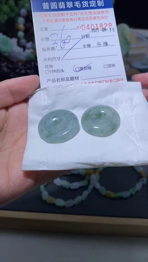 未镶嵌定制翡翠翡翠401828