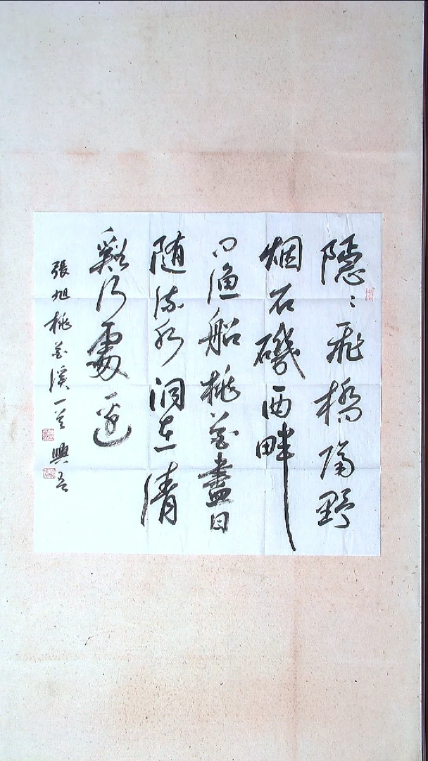 【闪购商品】书法陈兴吾 湖南株洲69*69（4）