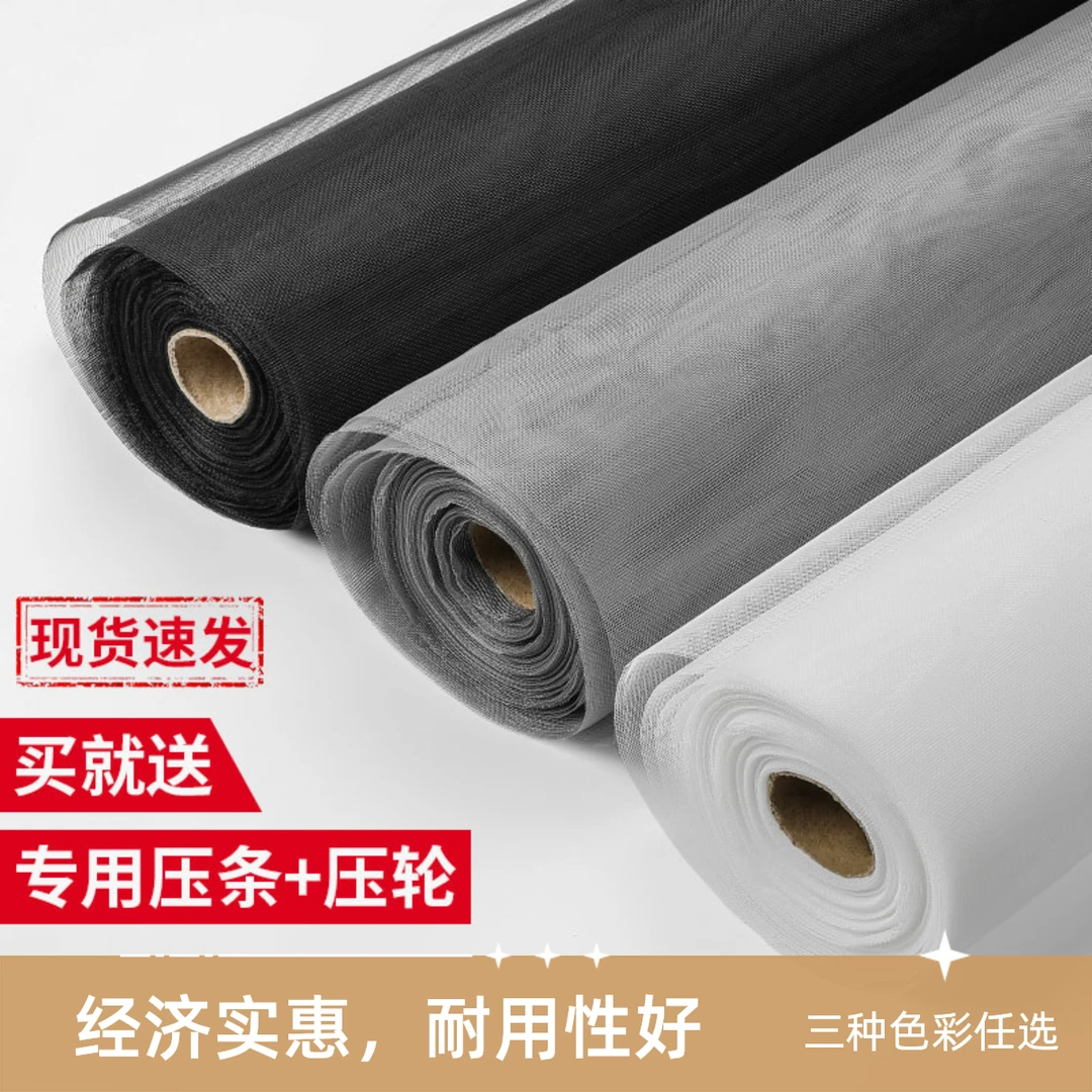 【防蚊耐磨】纳米隐形窗纱网自装家用防蚊蝇虫纱窗网塑钢门窗沙网纱