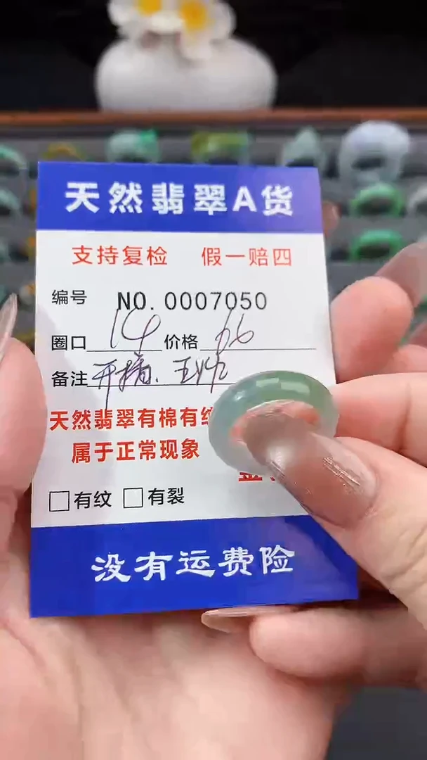 【闪购商品】翡翠戒指未镶嵌14圈口