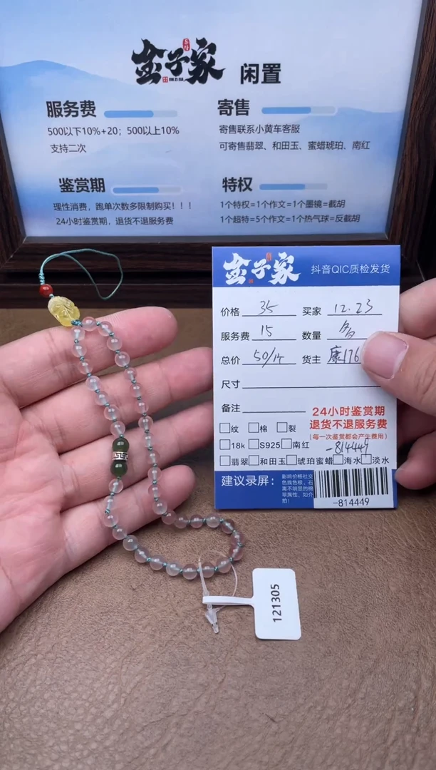 琥珀颈饰未镶嵌手串多人-814449