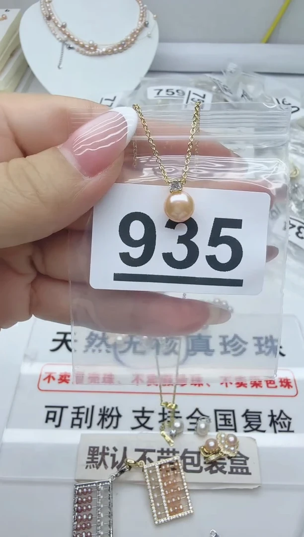 合金淡水珍珠珠宝奇石935