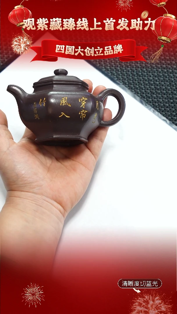 茶壶紫砂观紫藏臻 天青 掇只110CC左右