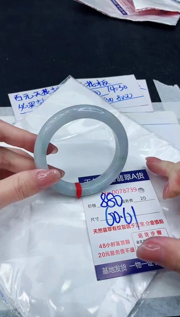 【闪购商品】翡翠手镯未镶嵌8888888888