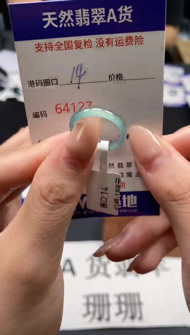 未镶嵌戒指翡翠天然A货翡翠4127