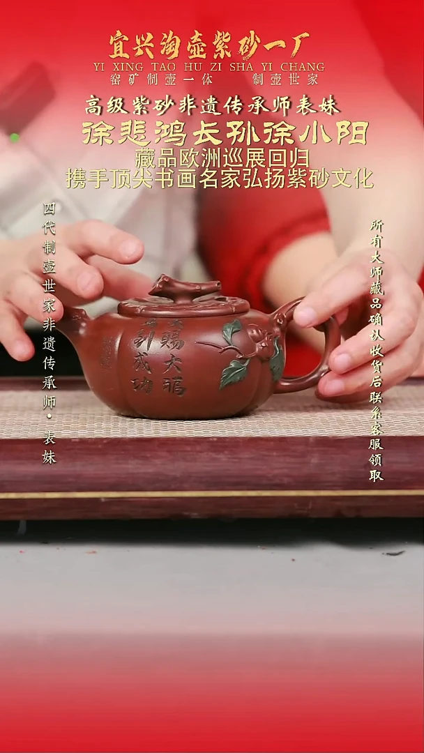 原矿全手工紫砂壶