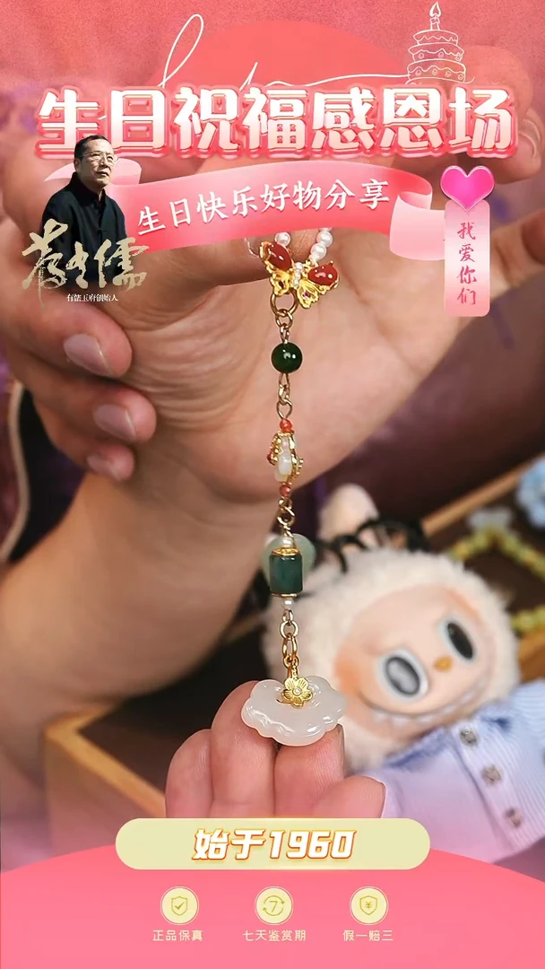 水晶手串合金V****洛包挂